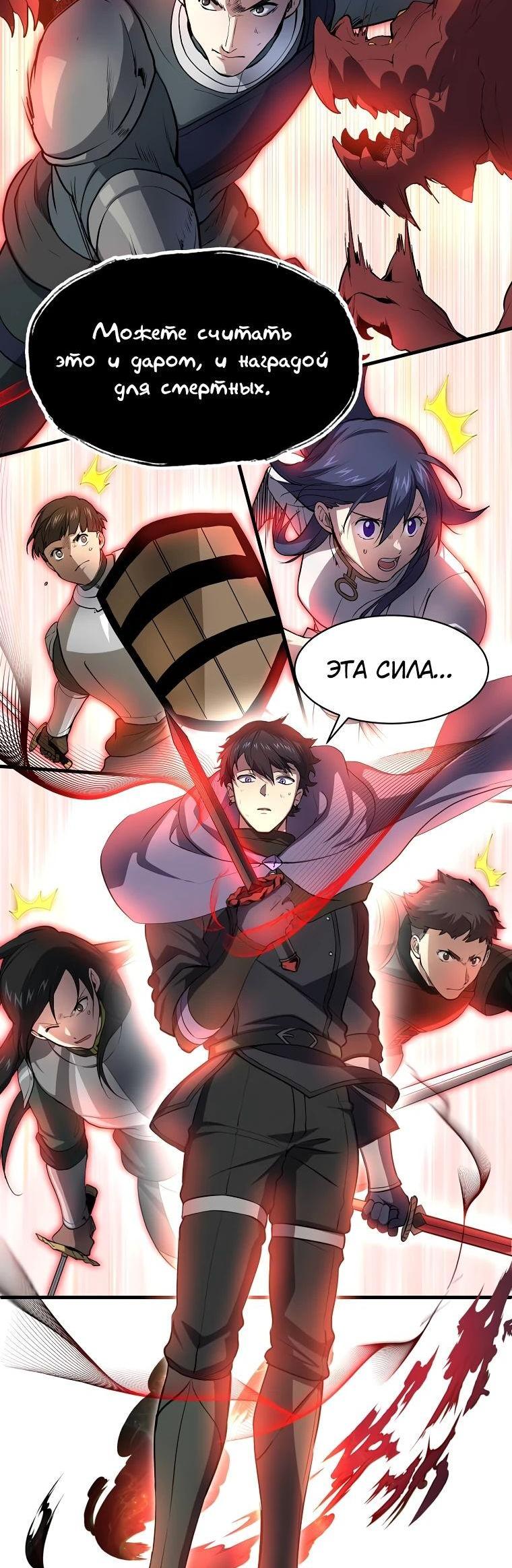 Read Поднятие уровня с навыками RU Manga Online