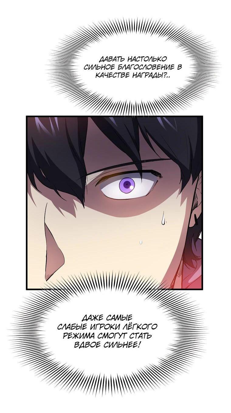 Read Поднятие уровня с навыками RU Manga Online
