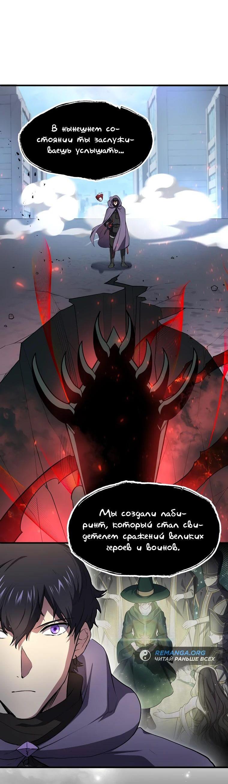 Read Поднятие уровня с навыками RU Manga Online