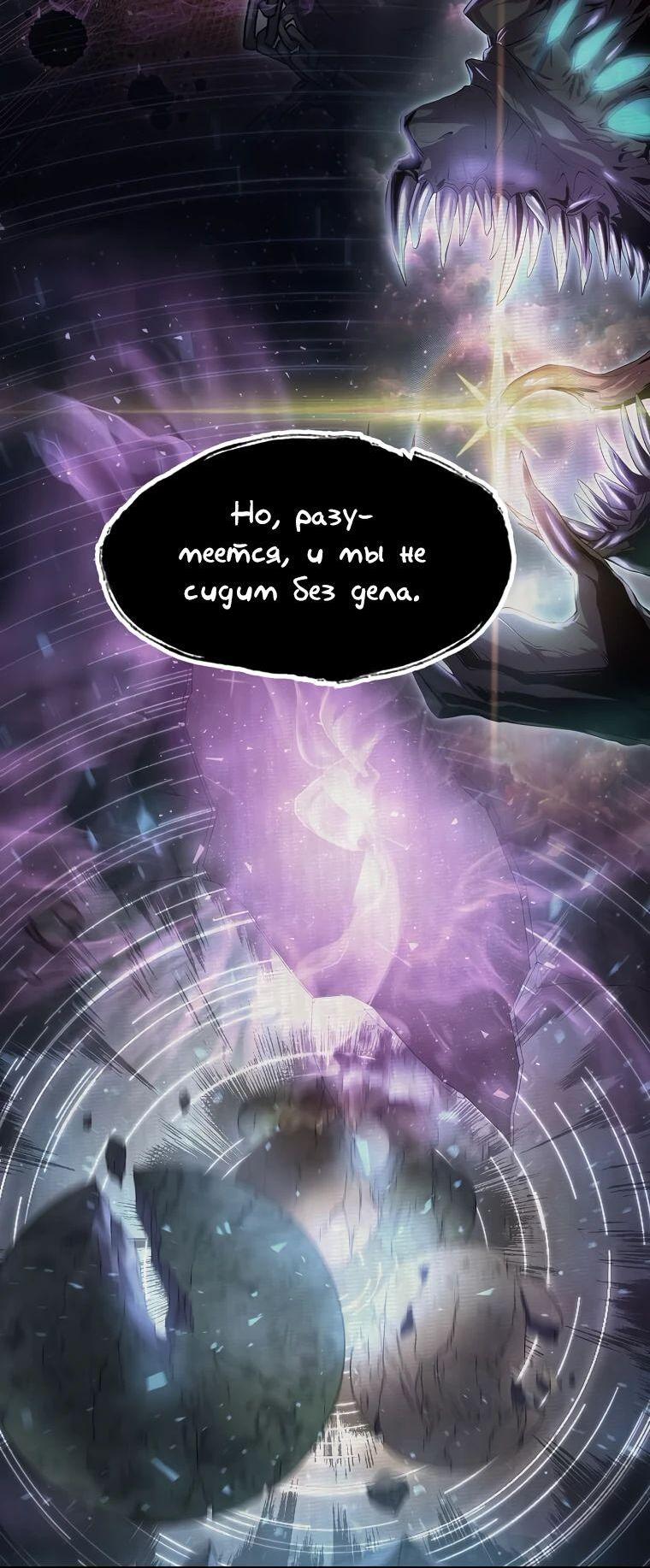 Read Поднятие уровня с навыками RU Manga Online