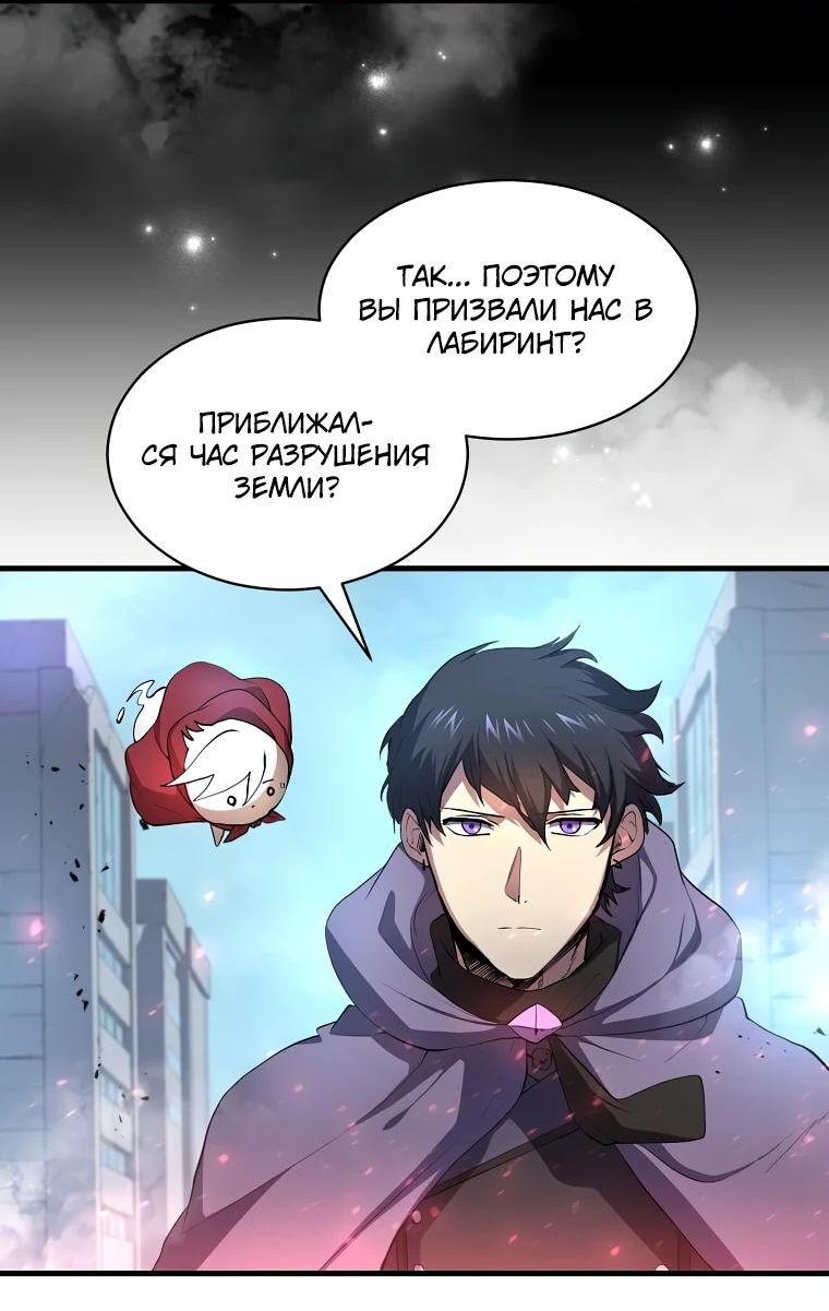 Read Поднятие уровня с навыками RU Manga Online
