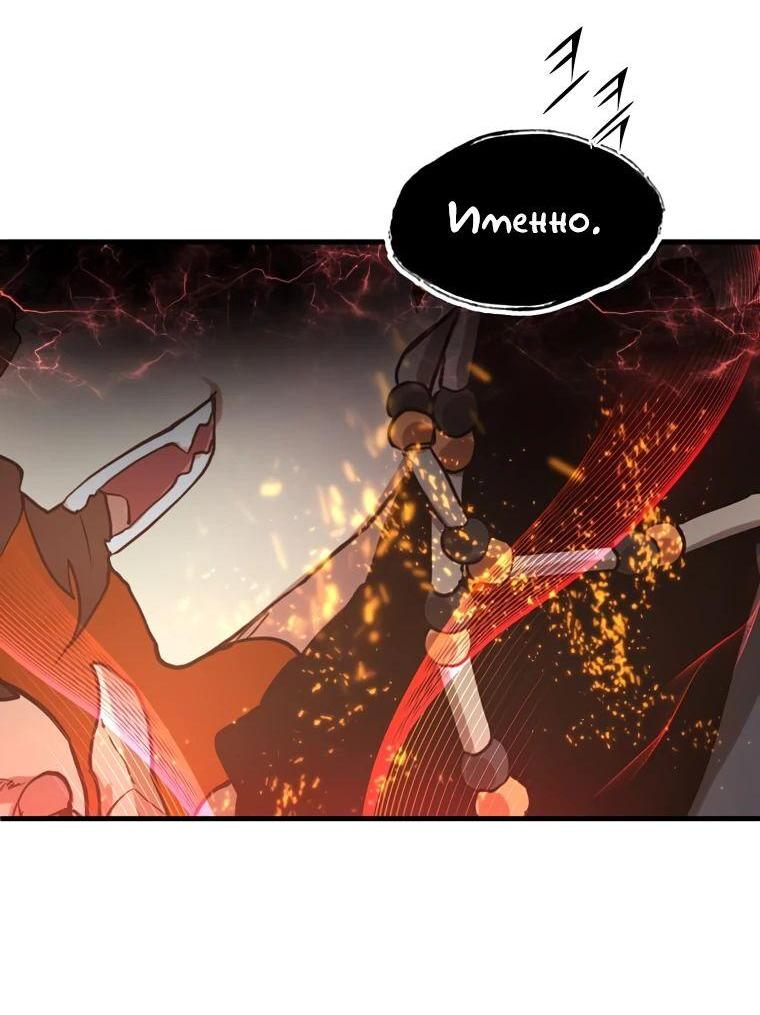 Read Поднятие уровня с навыками RU Manga Online