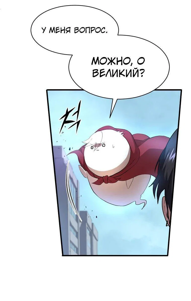 Read Поднятие уровня с навыками RU Manga Online