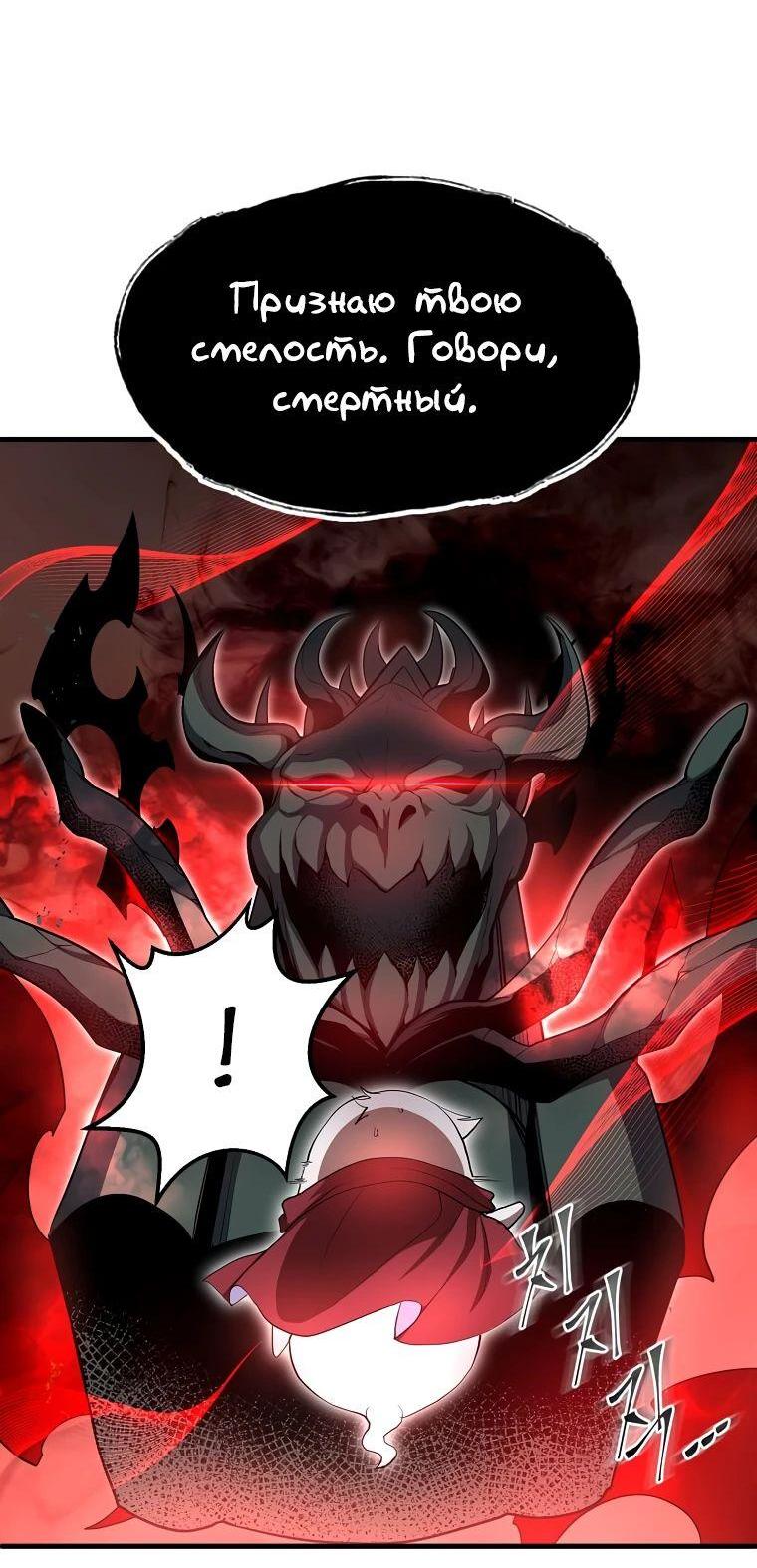 Read Поднятие уровня с навыками RU Manga Online