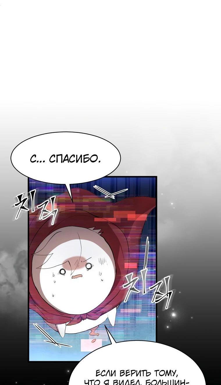 Read Поднятие уровня с навыками RU Manga Online