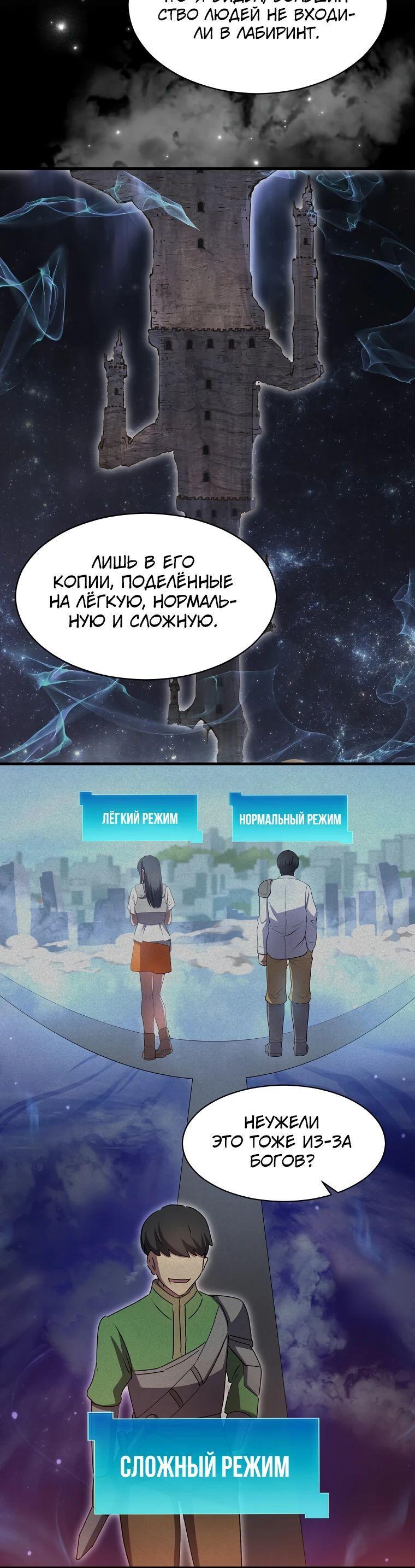 Read Поднятие уровня с навыками RU Manga Online