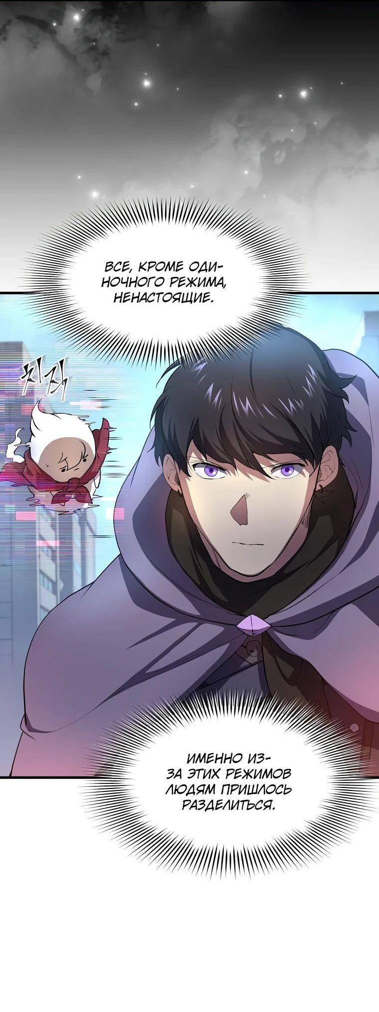 Read Поднятие уровня с навыками RU Manga Online