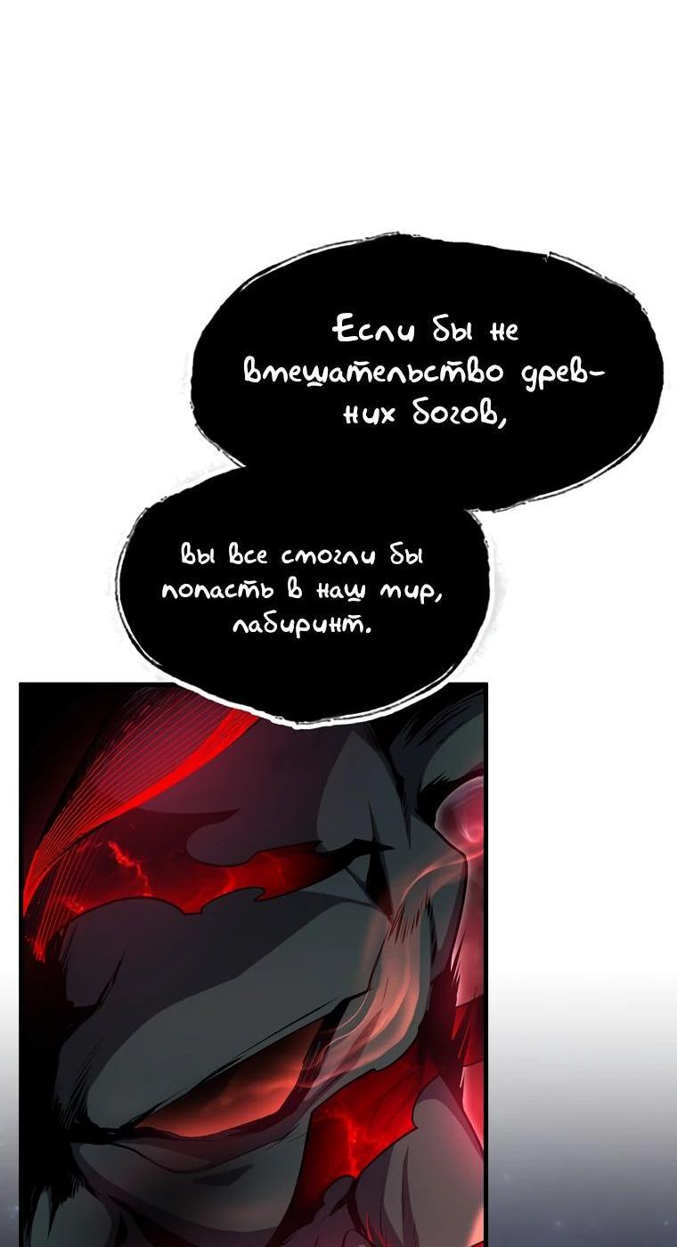 Read Поднятие уровня с навыками RU Manga Online