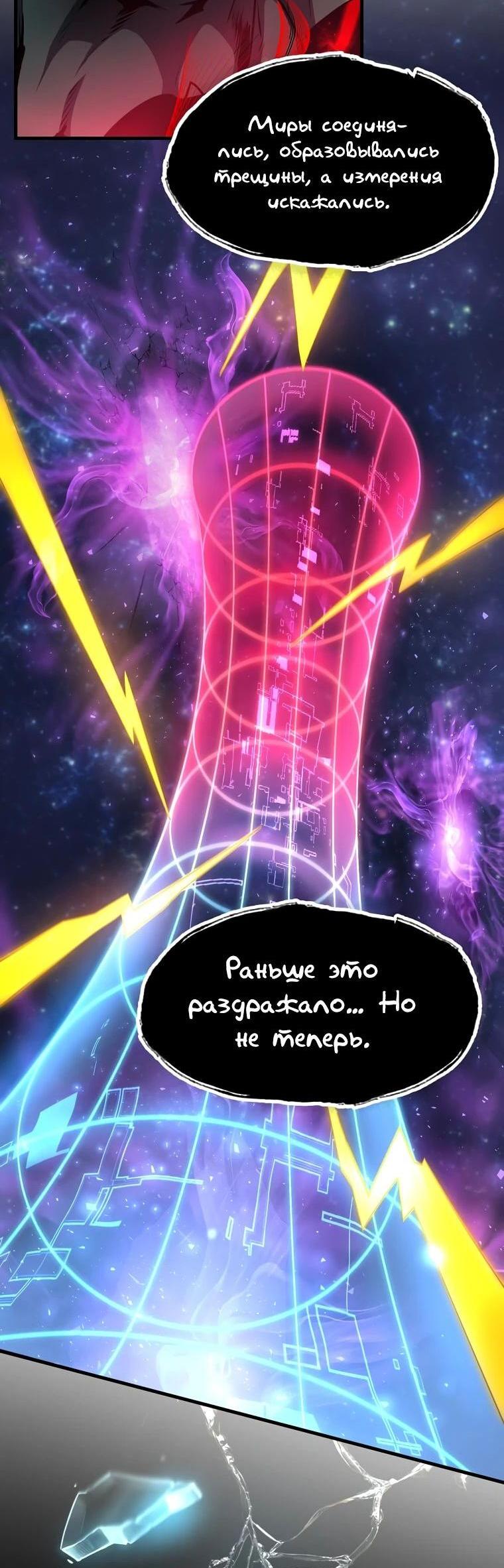 Read Поднятие уровня с навыками RU Manga Online