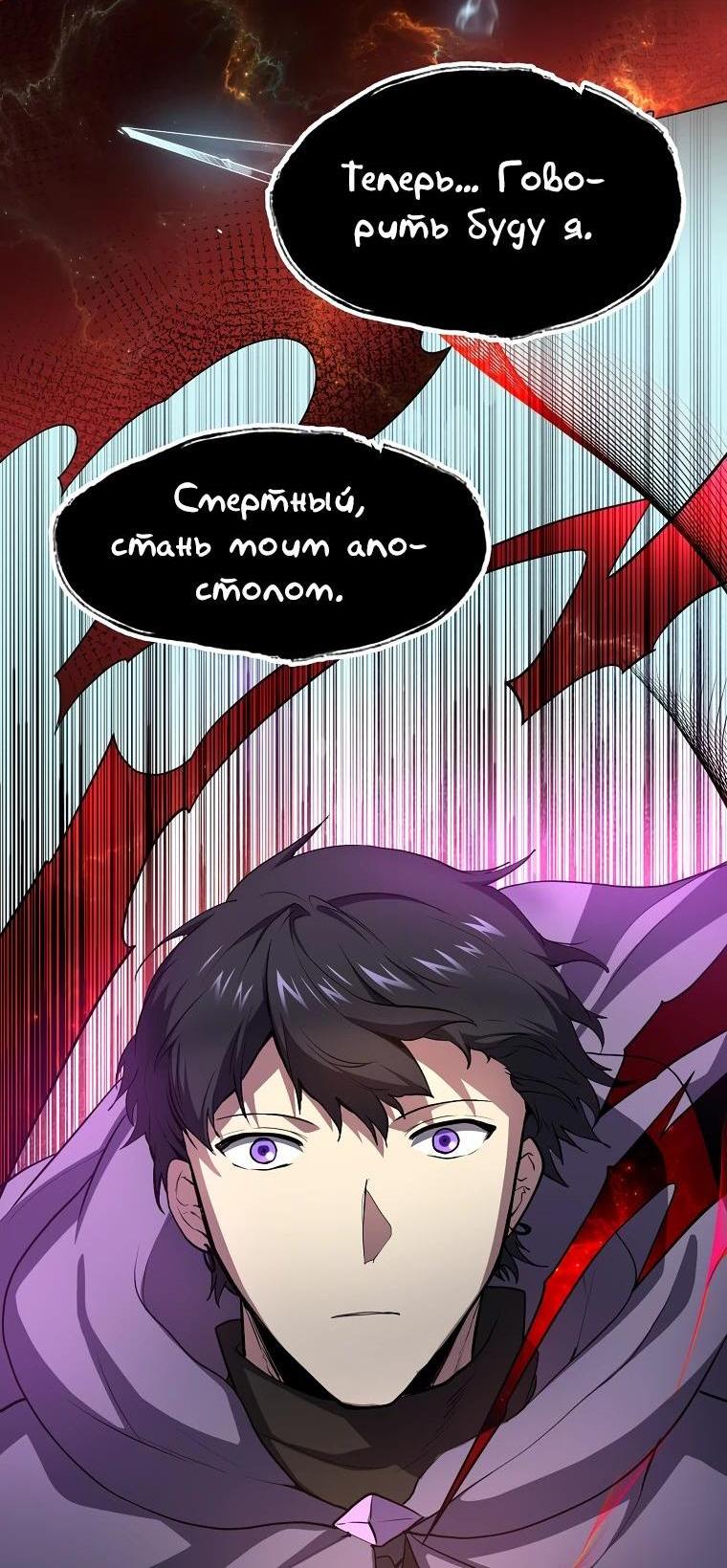 Read Поднятие уровня с навыками RU Manga Online