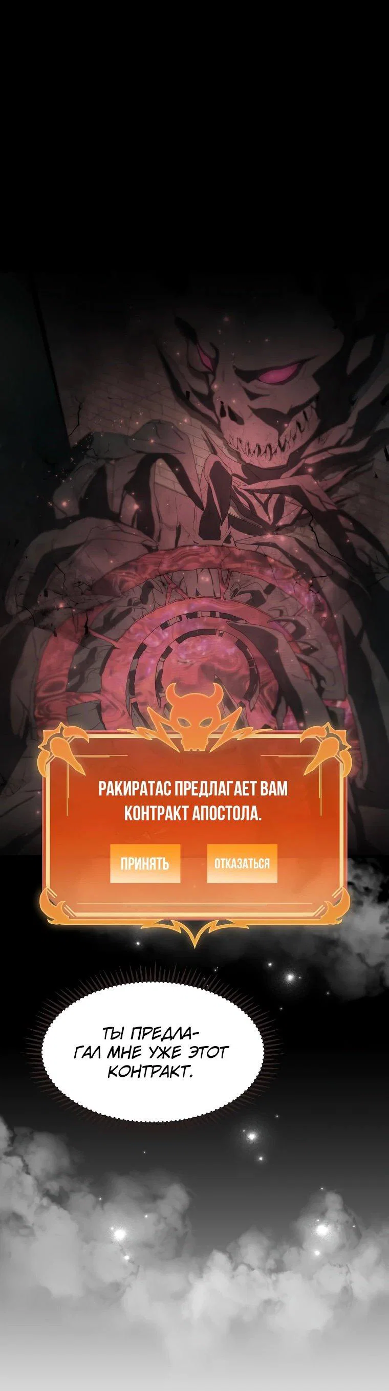 Read Поднятие уровня с навыками RU Manga Online