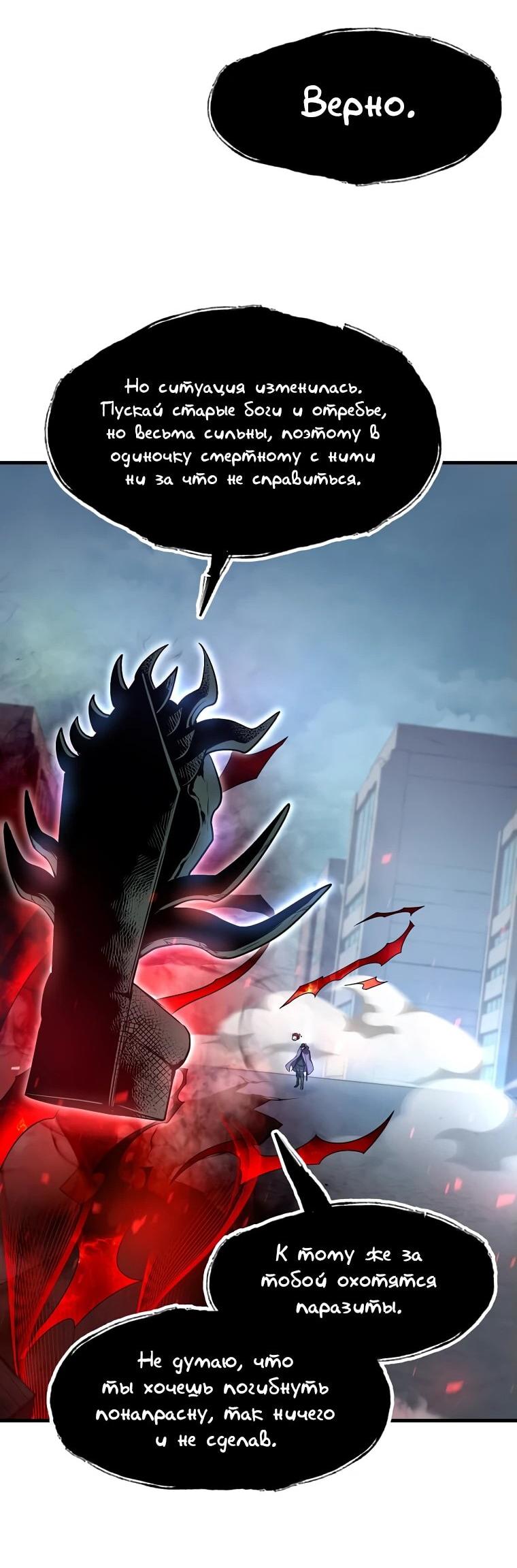Read Поднятие уровня с навыками RU Manga Online