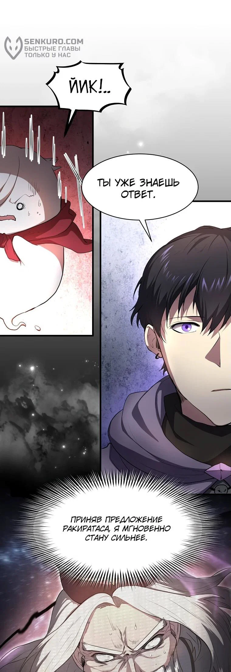 Read Поднятие уровня с навыками RU Manga Online
