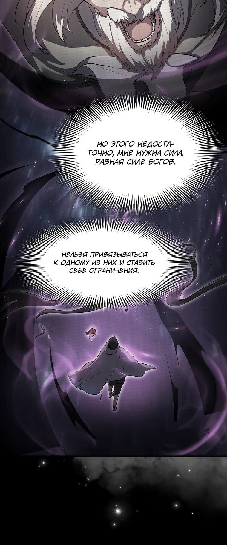 Read Поднятие уровня с навыками RU Manga Online