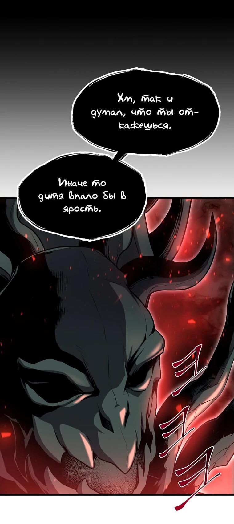 Read Поднятие уровня с навыками RU Manga Online