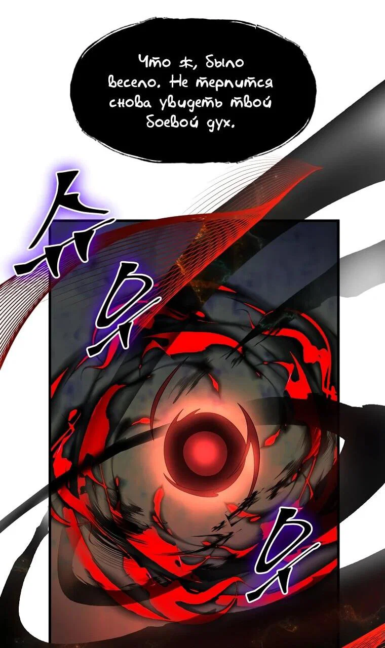 Read Поднятие уровня с навыками RU Manga Online