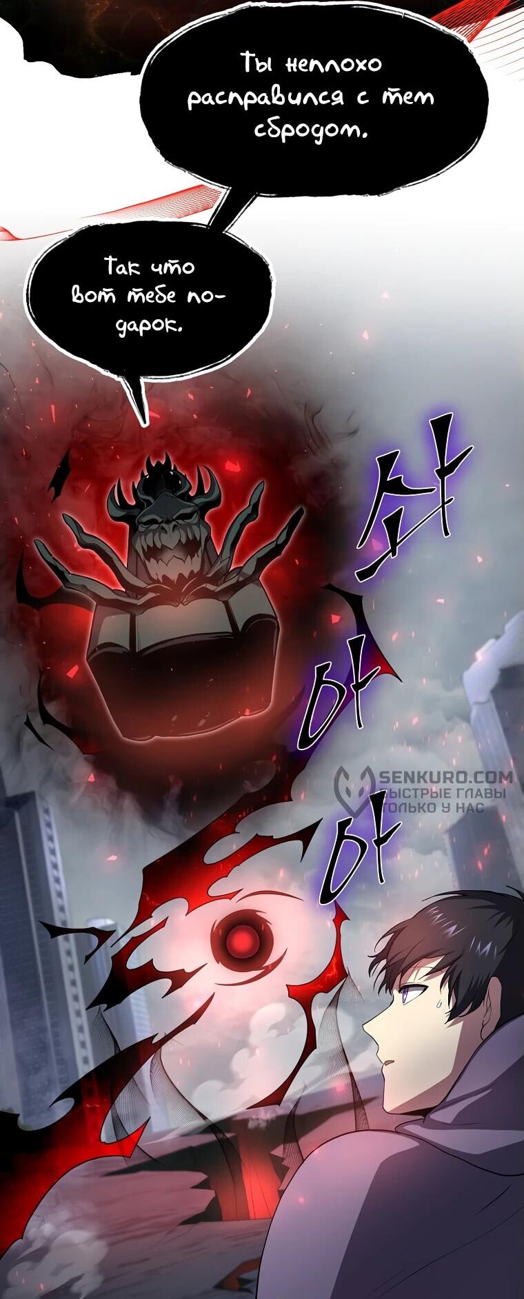 Read Поднятие уровня с навыками RU Manga Online