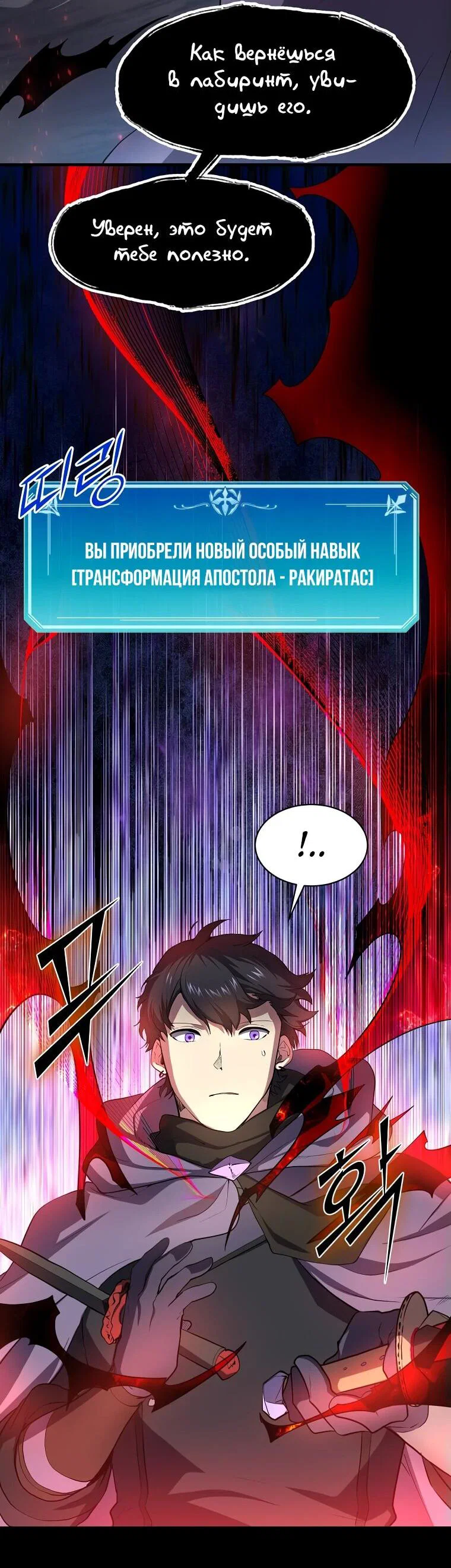 Read Поднятие уровня с навыками RU Manga Online