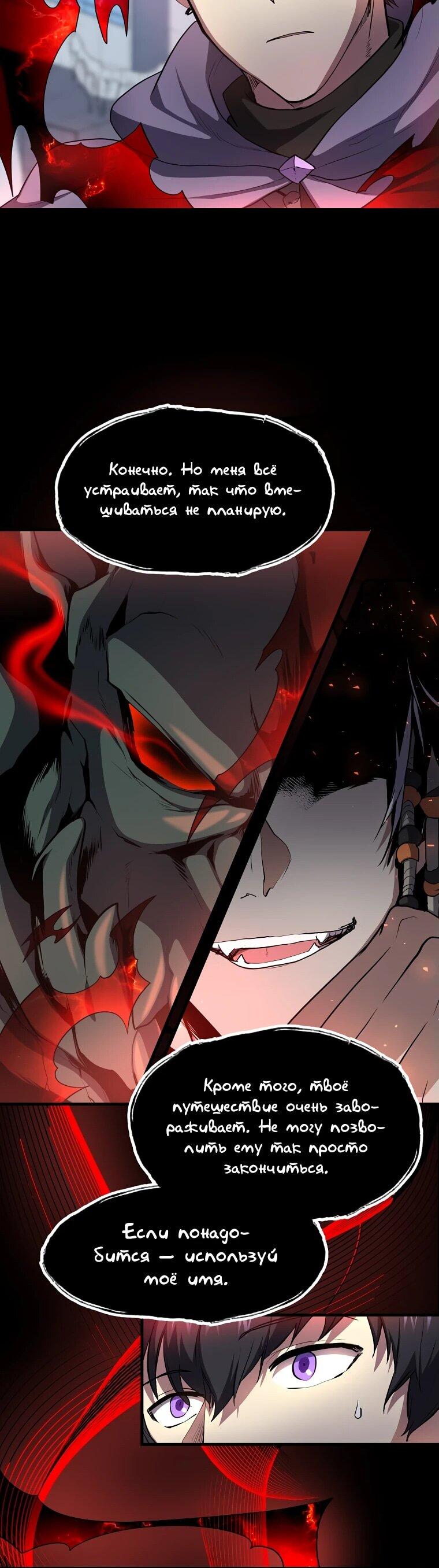Read Поднятие уровня с навыками RU Manga Online