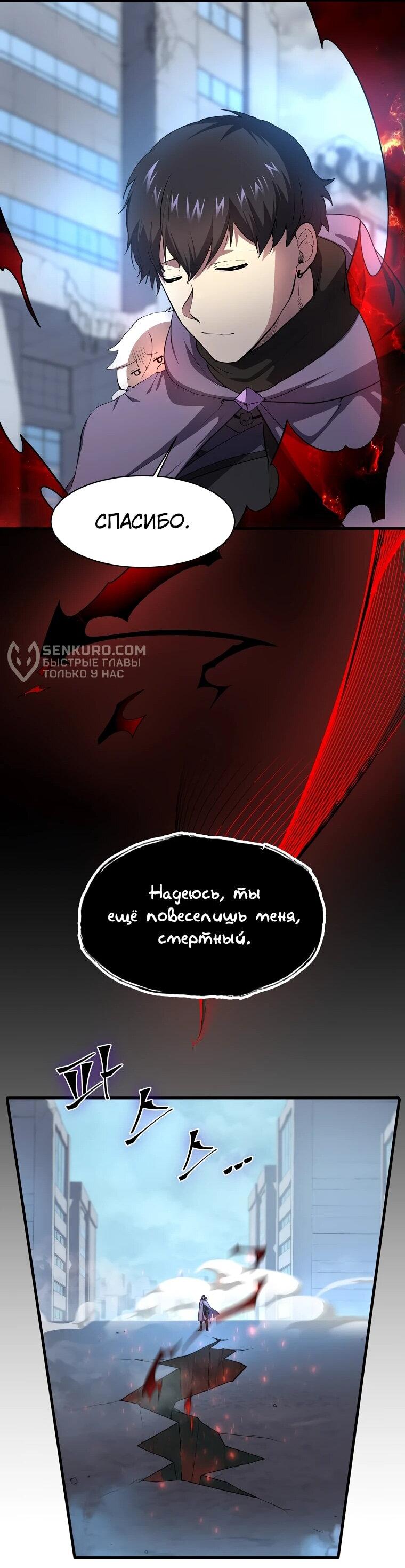 Read Поднятие уровня с навыками RU Manga Online
