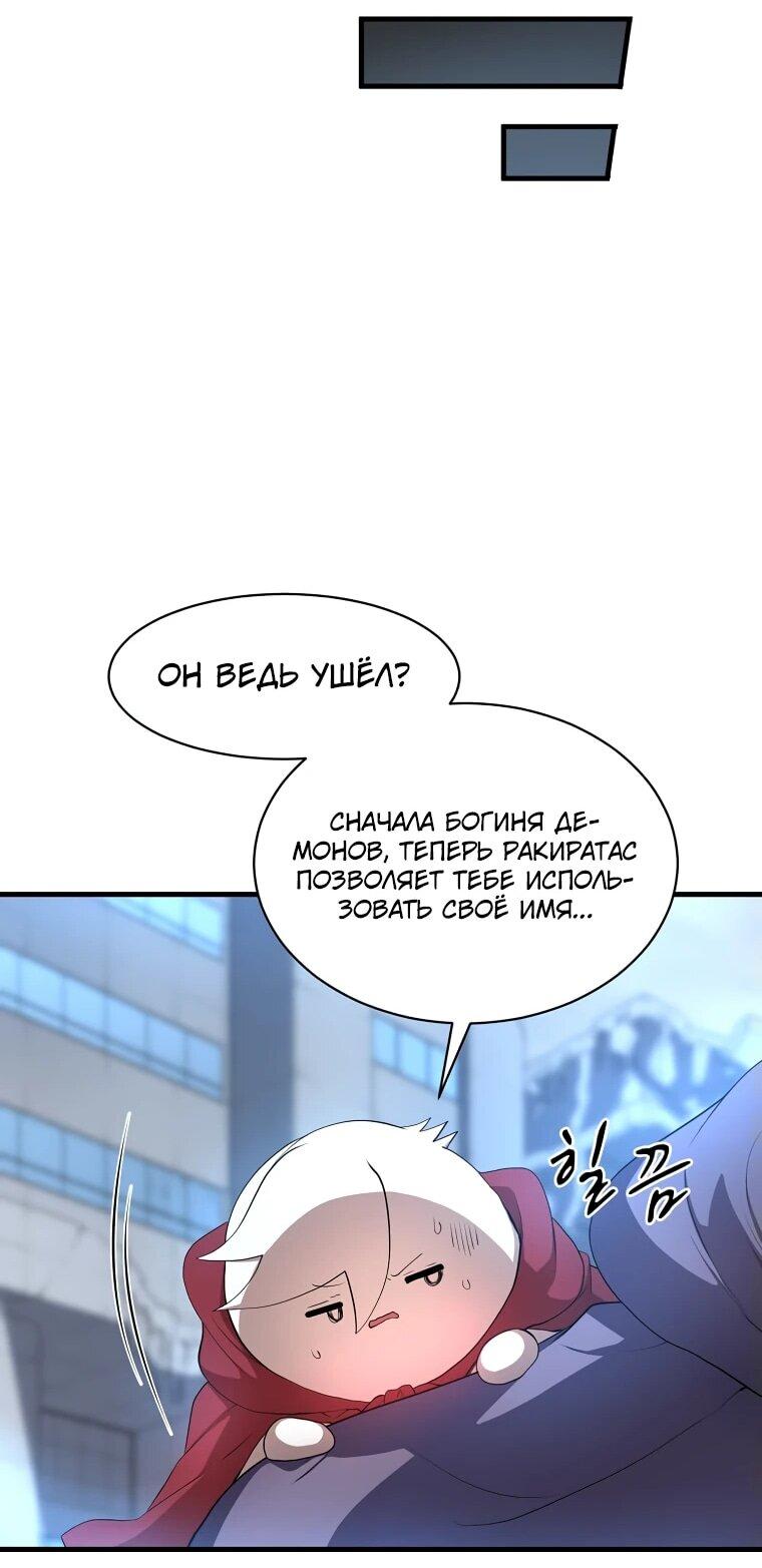 Read Поднятие уровня с навыками RU Manga Online
