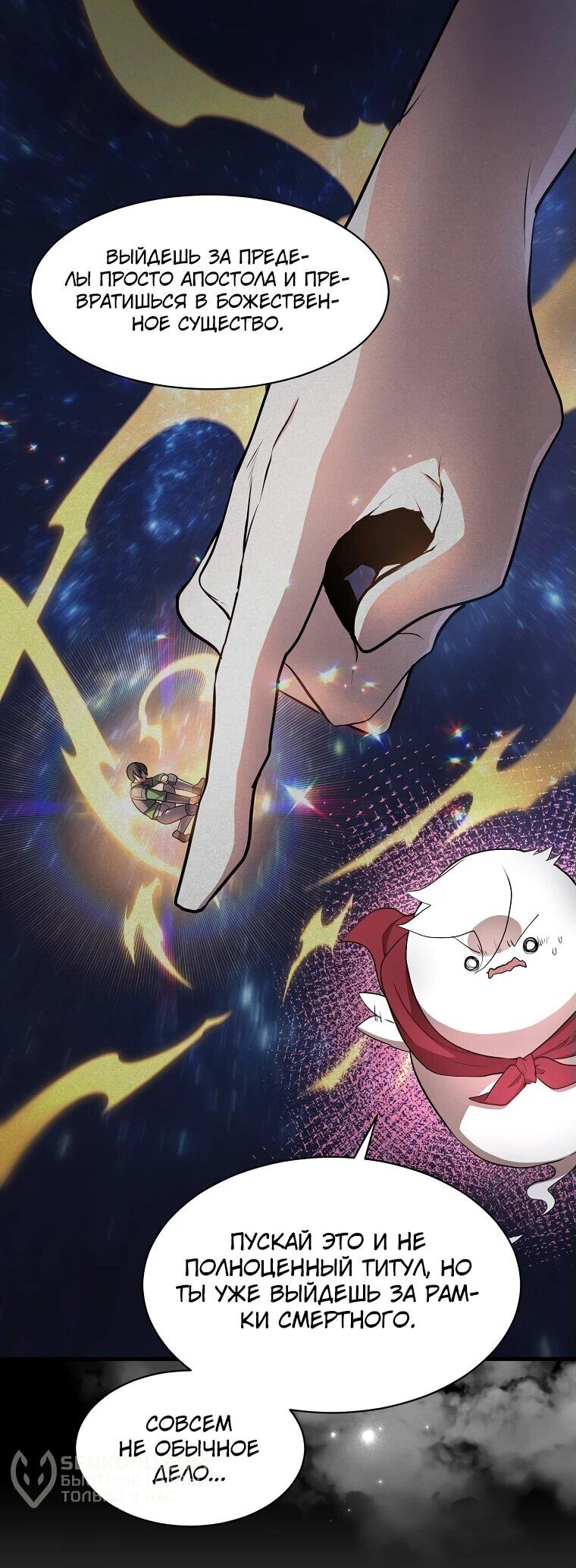 Read Поднятие уровня с навыками RU Manga Online