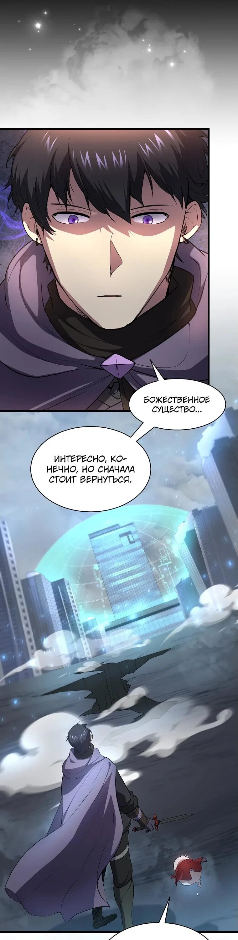 Read Поднятие уровня с навыками RU Manga Online