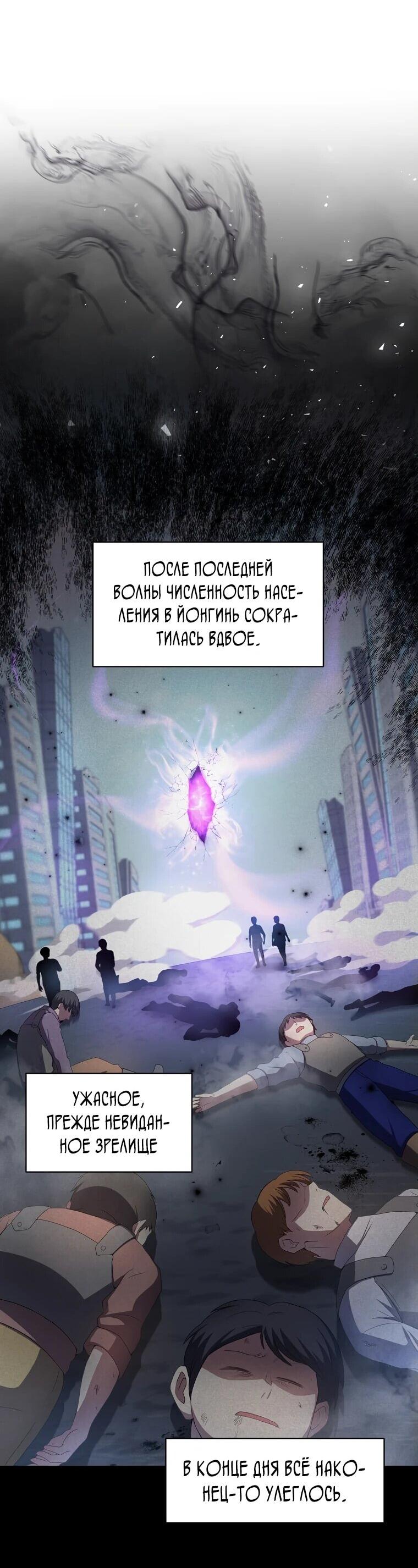 Read Поднятие уровня с навыками RU Manga Online