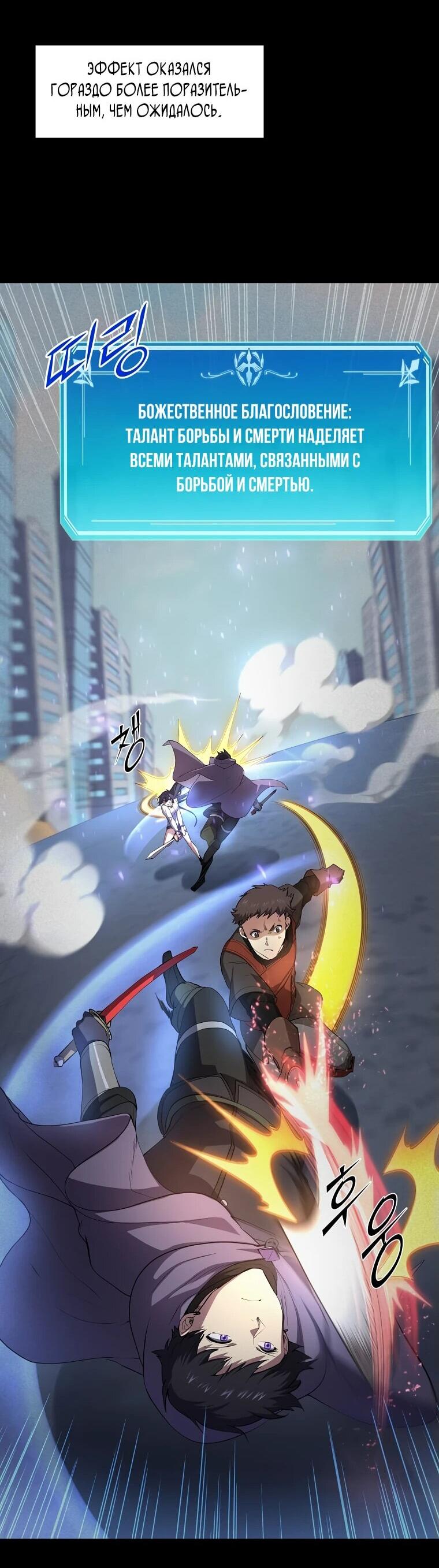 Read Поднятие уровня с навыками RU Manga Online