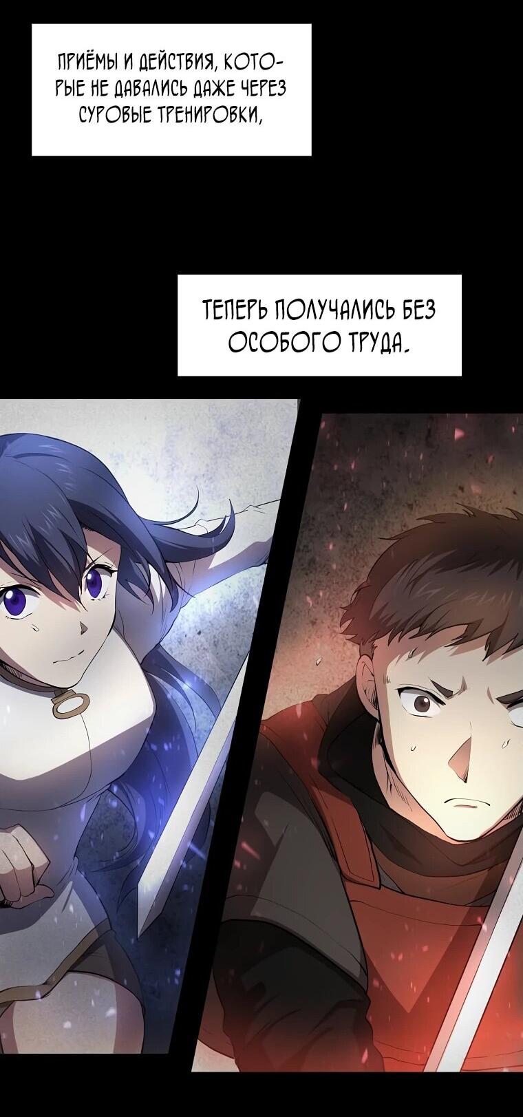 Read Поднятие уровня с навыками RU Manga Online