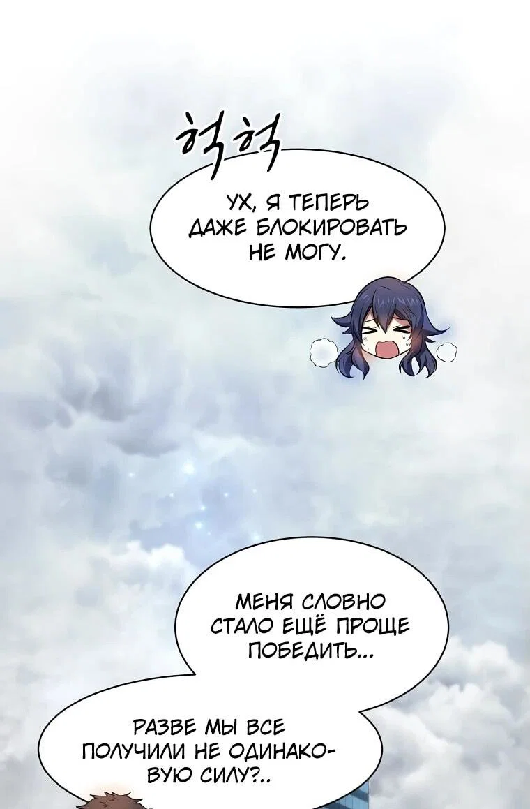 Read Поднятие уровня с навыками RU Manga Online