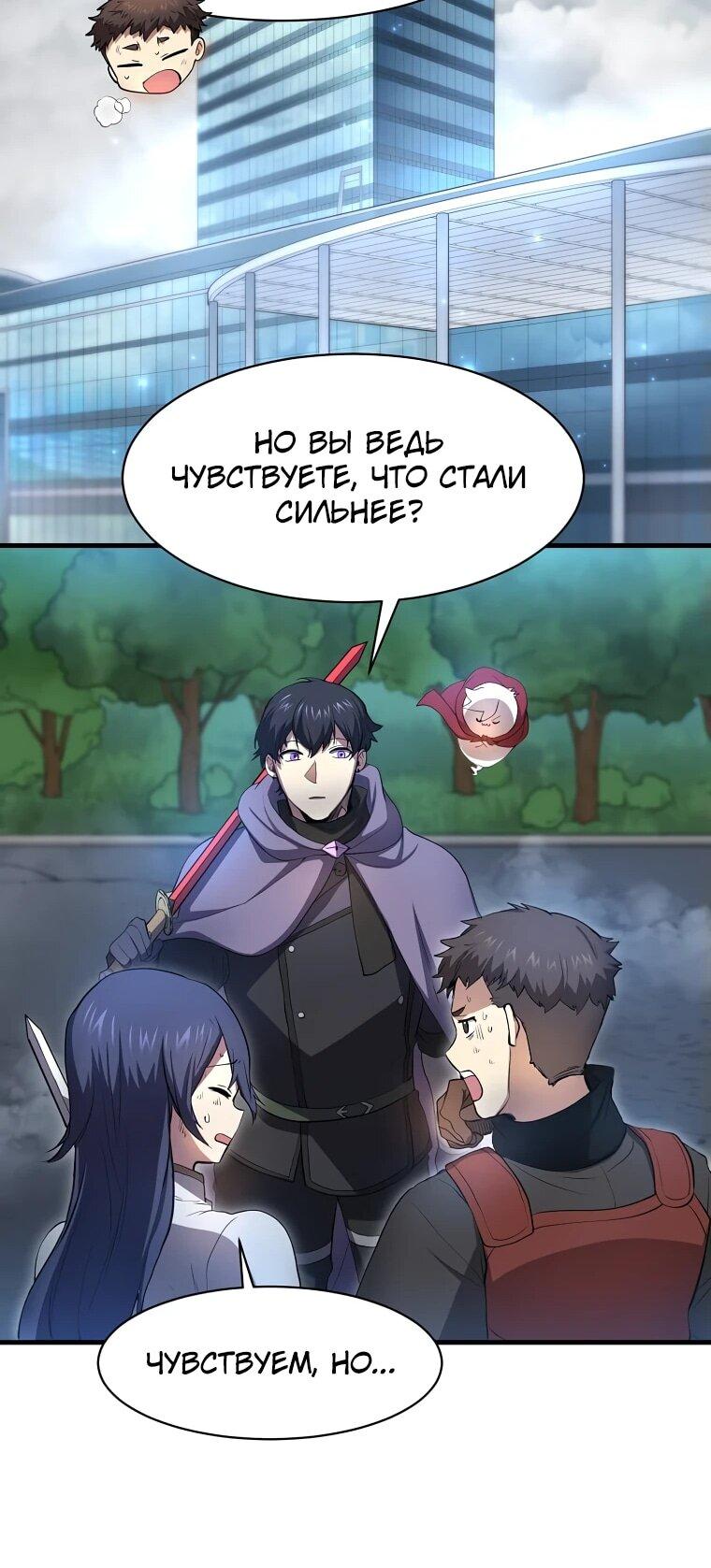 Read Поднятие уровня с навыками RU Manga Online