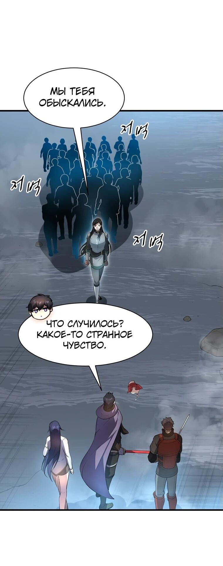 Read Поднятие уровня с навыками RU Manga Online