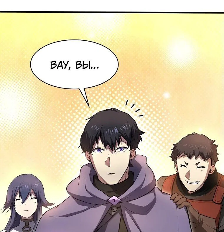 Read Поднятие уровня с навыками RU Manga Online