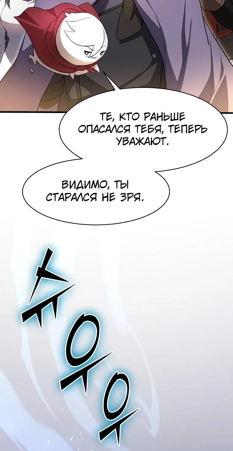 Read Поднятие уровня с навыками RU Manga Online
