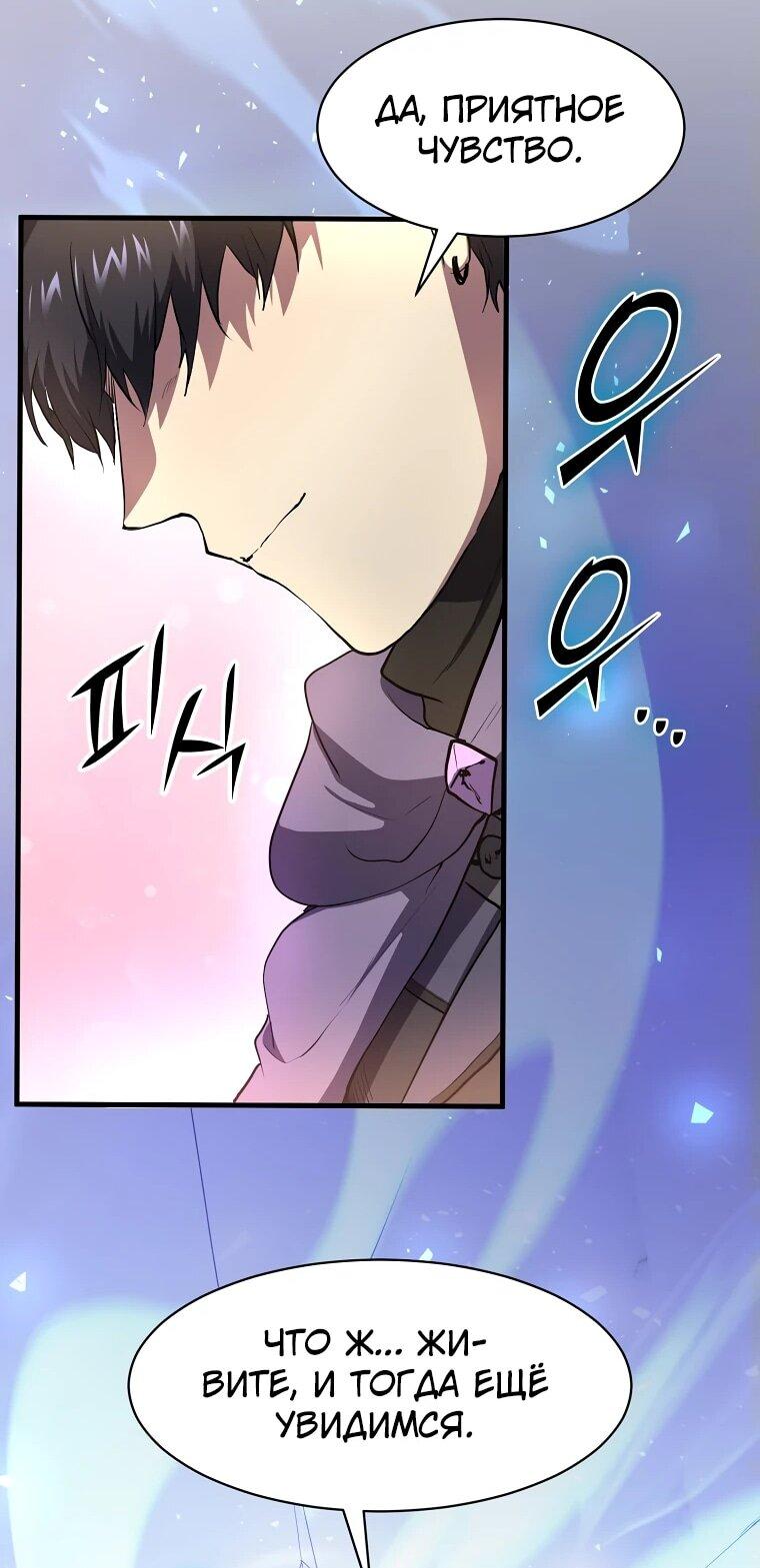 Read Поднятие уровня с навыками RU Manga Online