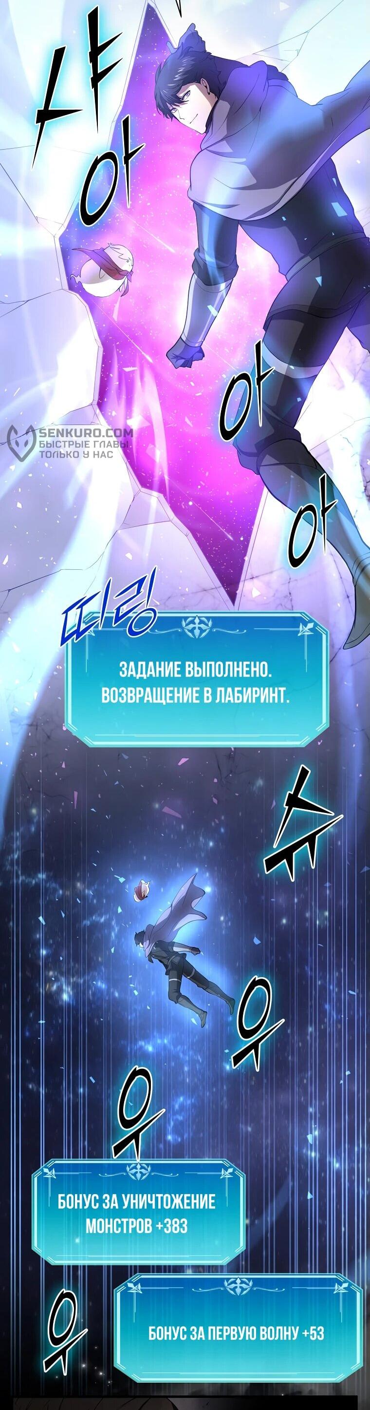 Read Поднятие уровня с навыками RU Manga Online