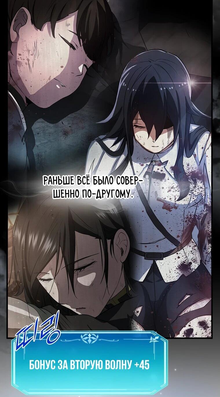 Read Поднятие уровня с навыками RU Manga Online