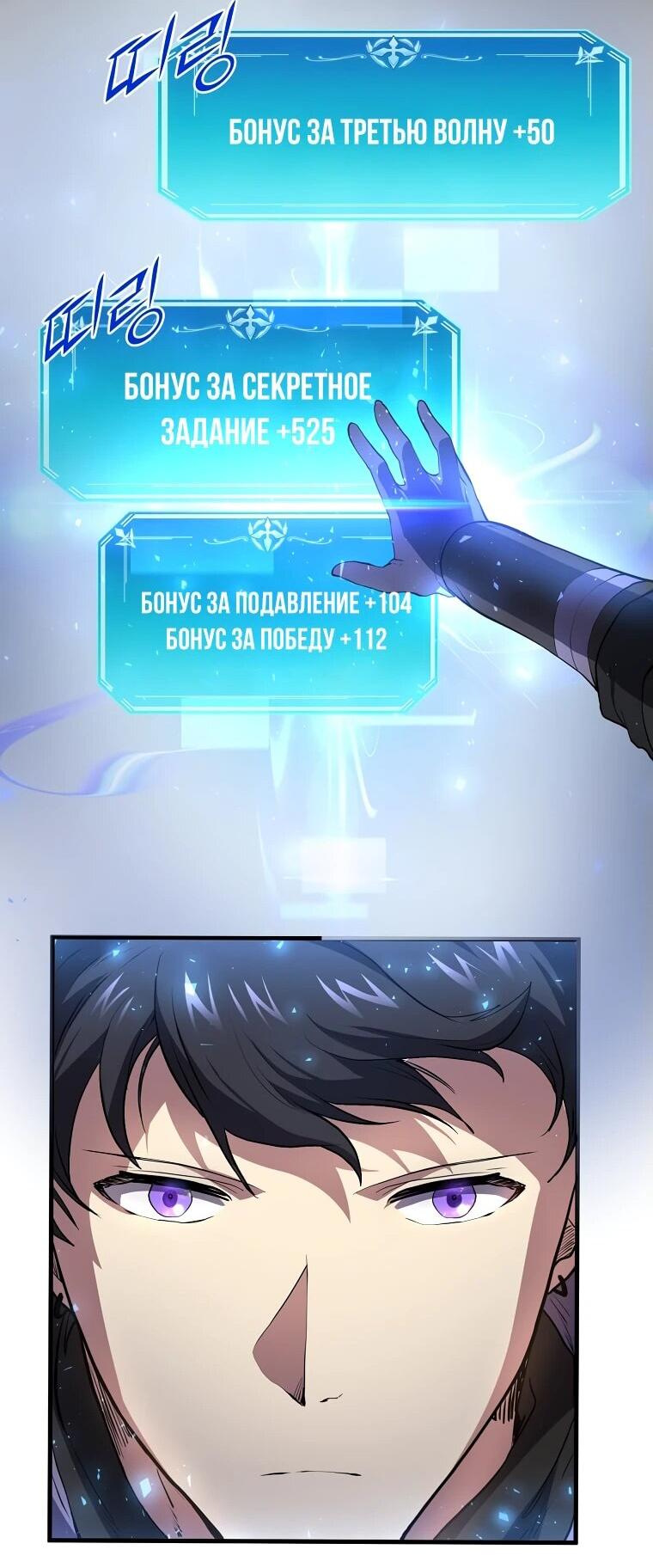 Read Поднятие уровня с навыками RU Manga Online