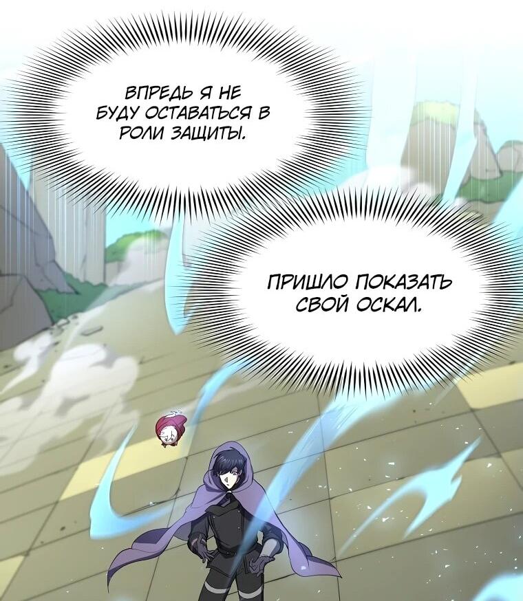 Read Поднятие уровня с навыками RU Manga Online
