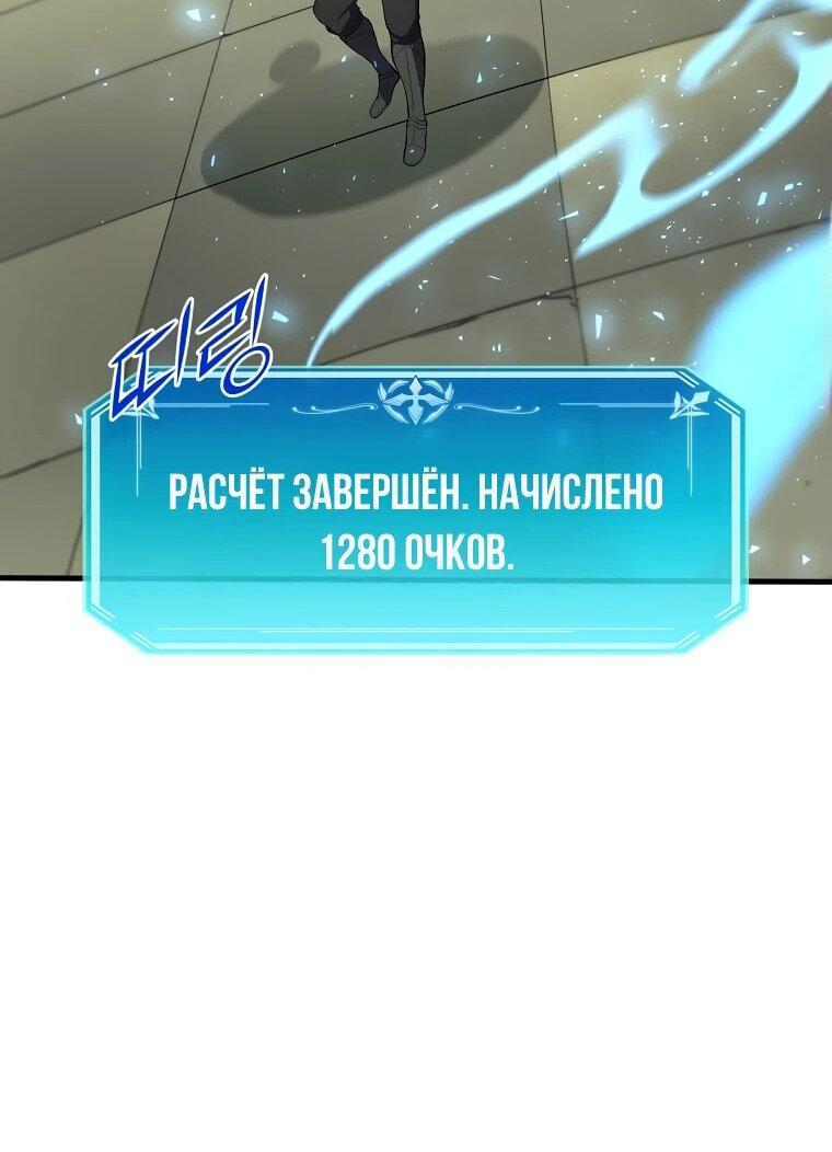 Read Поднятие уровня с навыками RU Manga Online