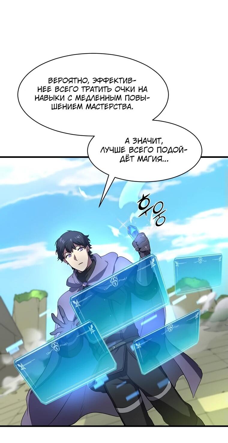 Read Поднятие уровня с навыками RU Manga Online