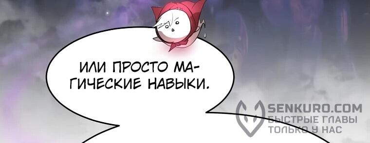 Read Поднятие уровня с навыками RU Manga Online