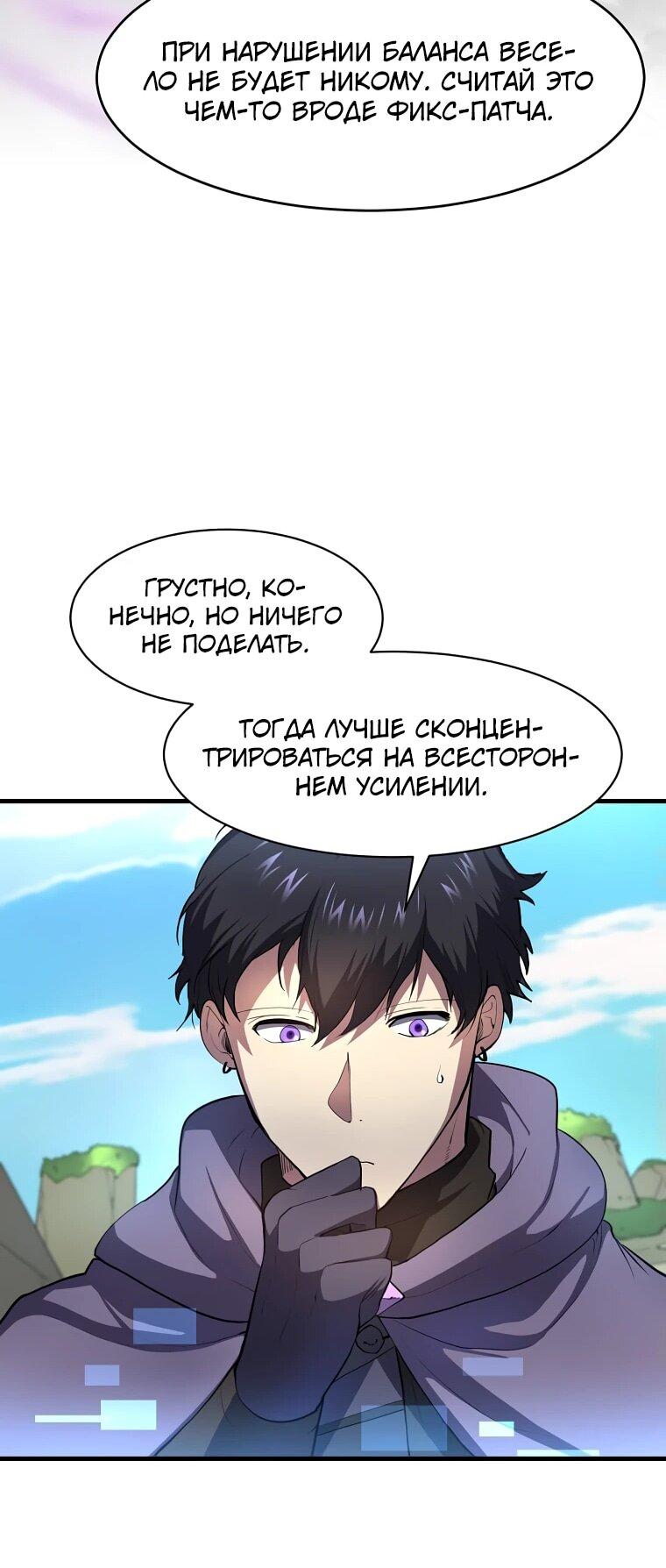 Read Поднятие уровня с навыками RU Manga Online