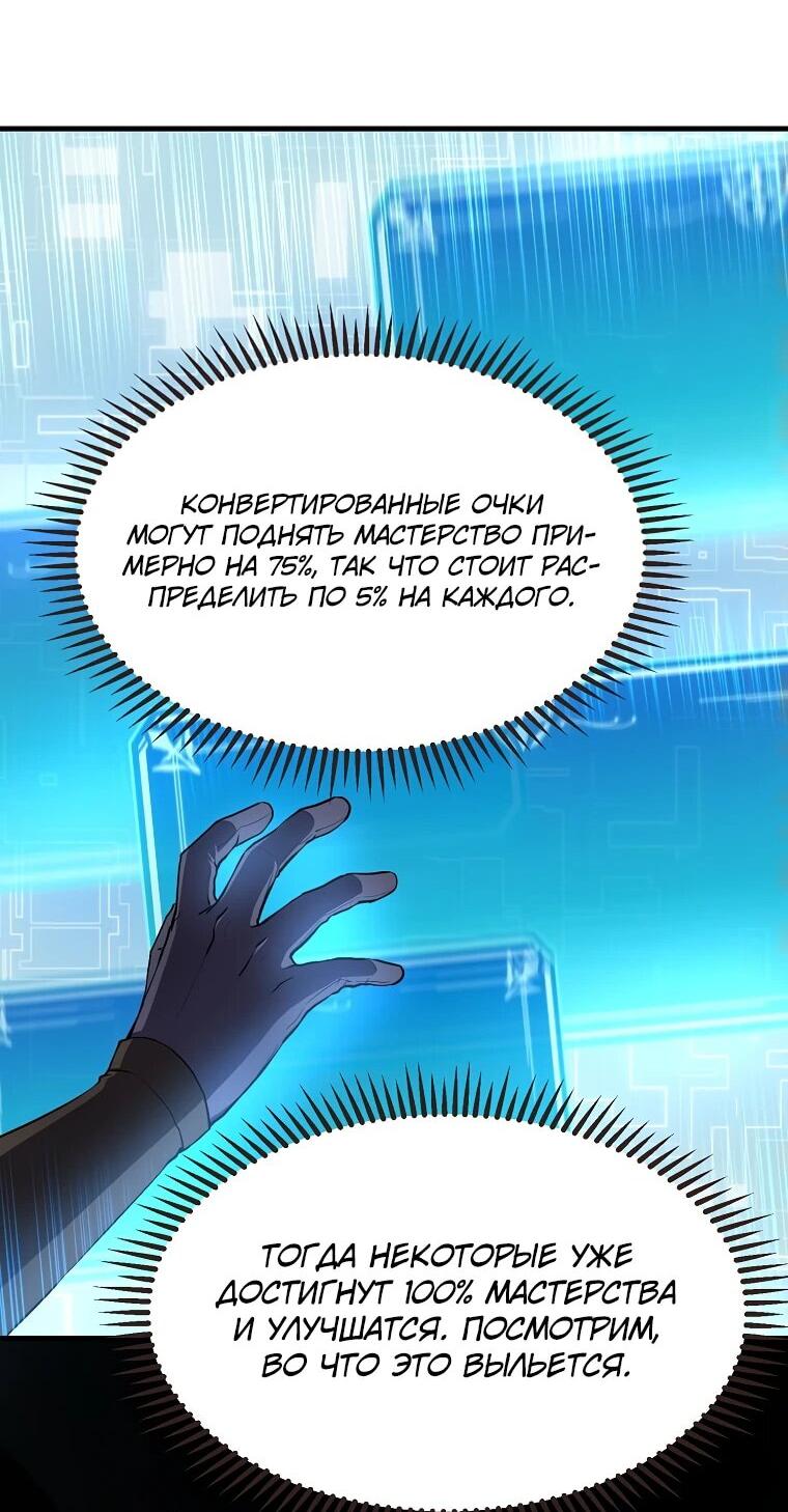 Read Поднятие уровня с навыками RU Manga Online