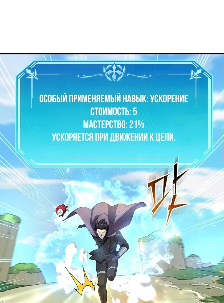 Read Поднятие уровня с навыками RU Manga Online