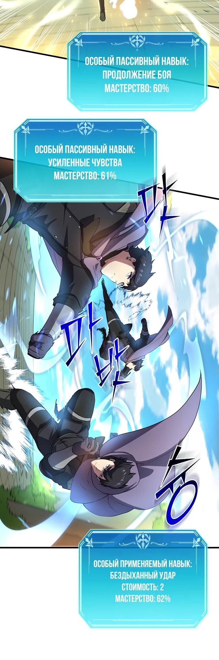 Read Поднятие уровня с навыками RU Manga Online