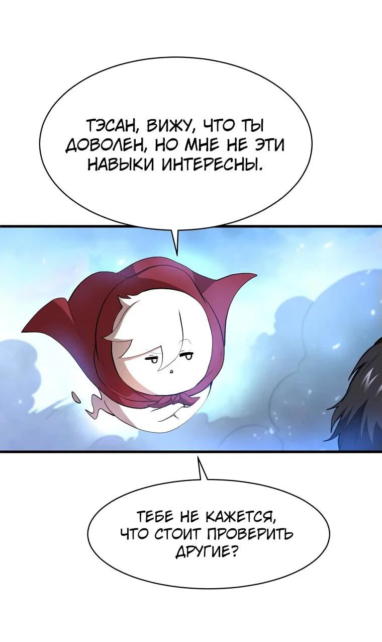 Read Поднятие уровня с навыками RU Manga Online