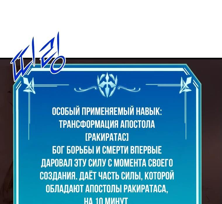 Read Поднятие уровня с навыками RU Manga Online