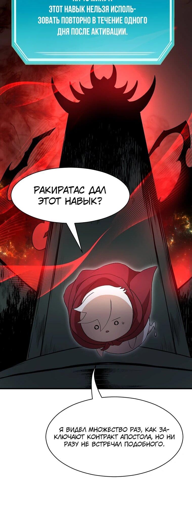 Read Поднятие уровня с навыками RU Manga Online